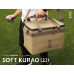 アウトレット　ディーオーディー ( DOD )アウトドア用品　ソフトくらお（23） CL2-732-TN