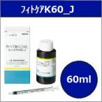 fito уход K60_J 60mL