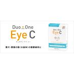 Duo One Eye C（デュオワン アイ シー）60粒 X 3袋