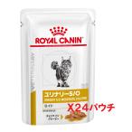 ロイヤルカナン 猫用 ユリナリーＳ/Ｏ ライト パウチ 85g×12パウチｘ2箱