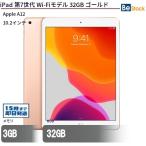 iPad 第7世代 (2019年モデル) Wi-Fiモデル 32GB ゴールド 最大1年保証 中古 タブレット iPad7 Apple アップル 10.2インチ
