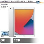 ショッピングタブレット 中古 タブレット iPad 第8世代 Wi-Fiモデル 32GB シルバー 本体 10.2インチ Apple アップル 6ヶ月保証