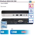 中古 デスクトップ HP EliteDesk 800G4 DM 