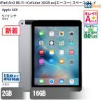  б/у планшет iPad Air2 Wi-Fi +Cellular 16GB au(e- You ) Space серый корпус 9.7 дюймовый iOS15 Apple Apple 6 месяцев гарантия 