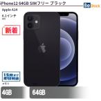 中古 スマートフォン iPhone12 64GB SIMフリー ブラック 本体 6.1インチ iOS Apple アップル