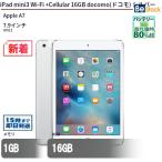 中古 タブレット iPad mini3 Wi-Fi +Cellular 16GB docomo(ドコモ) シルバー 本体 7.9インチ iOS12 Apple アップル 6ヶ月保証