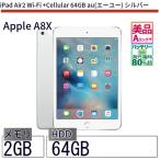  б/у планшет iPad Air2 Wi-Fi +Cellular 64GB docomo( DoCoMo ) серебряный корпус 9.7 дюймовый iOS12 Apple Apple 6 месяцев гарантия 