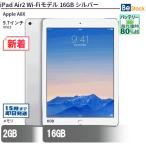中古 タブレット iPad Air2 W
