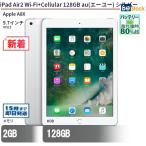 ショッピングipad 中古 タブレット iPad Air2 Wi-Fi+Cellular 128GB au(エーユー) シルバー 本体 9.7インチ iOS15 Apple アップル 6ヶ月保証