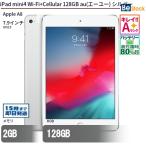 ショッピングau 中古 タブレット iPad mini4 Wi-Fi+Cellular 128GB au(エーユー) シルバー 本体 7.9インチ iOS15 Apple アップル 6ヶ月保証