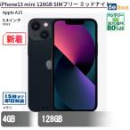 中古 スマートフォン iPhone13 mini 128GB SIMフリー ミッドナイト 本体 5.4インチ iOS18 Apple アップル