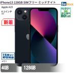 中古 スマートフォン iPhone13 128GB SIMフリー ミッドナイト 本体 6.1インチ iOS Apple アップル