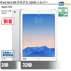 中古 タブレット iPad Air2 Wi-Fiモデル 32GB 本体 9.7インチ iPadOS Apple アップル 6ヶ月保証