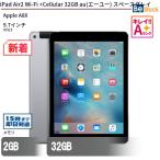 中古 タブレット iPad Air2 Wi-Fi +Cellular 32GB SoftBank(ソフトバンク) スペースグレイ 本体 9.7インチ iPadOS Apple アップル 6ヶ月保証