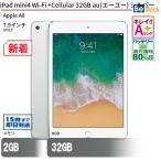 中古 タブレット iPad mini4 