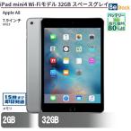 中古 タブレット iPad mini4 