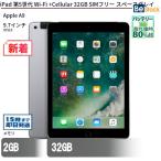  б/у планшет iPad no. 5 поколение Wi-Fi +Cellular 32GB SIM флис темп серый корпус 9.7 дюймовый iOS16 Apple Apple 6 месяцев гарантия 
