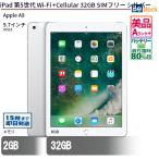 ショッピング32GB 中古 タブレット iPad 第5世代 Wi-Fi +Cellular 32GB SIMフリー シルバー 本体 9.7インチ iOS16 Apple アップル 6ヶ月保証