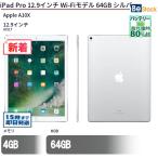 ショッピングipad 中古 タブレット iPad Pro 12.9インチ Wi-Fiモデル 64GB 本体 12.9インチ iOS17 Apple アップル 6ヶ月保証