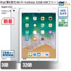 б/у планшет iPad no. 6 поколение Wi-Fi +Cellular 32GB SIM свободный серебряный корпус 7.9 дюймовый iPadOS Apple Apple 6 месяцев гарантия 