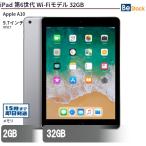 ショッピングタブレット 中古 タブレット iPad 第6世代 Wi-Fiモデル 32GB 本体 9.7インチ iOS17 Apple アップル 6ヶ月保証