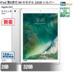 ショッピング32GB 中古 タブレット iPad 第6世代 Wi-Fiモデル 32GB 本体 9.7インチ iPadOS Apple アップル 6ヶ月保証