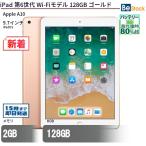  б/у планшет iPad no. 6 поколение Wi-Fi модель 128GB корпус 9.7 дюймовый iPadOS Apple Apple 6 месяцев гарантия 