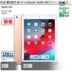  б/у планшет iPad no. 6 поколение Wi-Fi +Cellular 32GB SIM свободный Gold корпус 9.7 дюймовый iPadOS Apple Apple 6 месяцев гарантия 