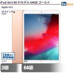  б/у планшет iPad Air3 Wi-Fi модель 64GB корпус 10.5 дюймовый iPadOS Apple Apple 6 месяцев гарантия 