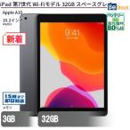  б/у планшет iPad no. 7 поколение Wi-Fi модель 32GB корпус 10.2 дюймовый iOS18 Apple Apple 6 месяцев гарантия 