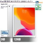 ショッピングipad 中古 タブレット iPad 第7世代 Wi-Fiモデル 128GB 本体 10.2インチ iOS18 Apple アップル 6ヶ月保証