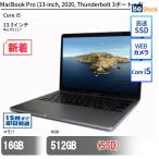 中古 ノートパソコン MacBook Pro (13-inc