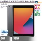 中古 タブレット iPad 第8世代 W