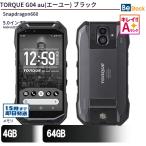 中古 スマートフォン TORQUE G04 au(エーユー) ブラック 本体 5インチ Android10 KYOCERA 京セラ