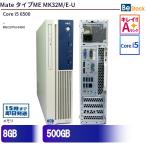 ショッピングPC 中古 デスクトップ NEC Mate タイプME MK32M/E-U PC-MK32MEZGU Core i5 メモリ：8GB 500GB Win10 ランクA 動作A 6ヶ月保証