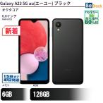 ショッピングau 中古 スマートフォン Xperia 10 IV au(エーユー) ブラック 本体 6インチ Android14 SONY ソニー