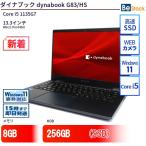 ���� �m�[�g�p�\�R�� �_�C�i�u�b�N dynabook G83/HS Core i5 256GB Win11 13.3�^ SSD���� �����NB ����A 6�����ۏ�
