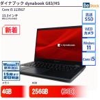 ショッピングdynabook 中古 ノートパソコン ダイナブック dynabook G83/HS Core i5 256GB Win11 13.3型 SSD搭載 ランクB 動作B 6ヶ月保証