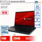 ショッピングdynabook 中古 ノートパソコン ダイナブック dynabook G83/HS Core i5 256GB Win11 13.3型 SSD搭載 ランクC 動作A 6ヶ月保証