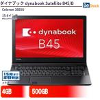 ショッピングdynabook 中古 ノートパソコン ダイナブック dynabook Satellite B45/B Celeron 500GB Win10 15.6型 ランクB 動作A 6ヶ月保証