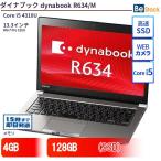 ショッピングdynabook 中古 ノートパソコン ダイナブック dynabook R634/M Core i5 128GB Win7 13.3型 SSD搭載 ランクB 動作A 6ヶ月保証