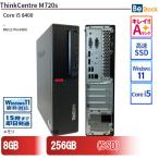 б/у настольный Lenovo Lenovo ThinkCentre M720s 10SUA03GJP Core i5 память :8GB 6 месяцев гарантия 