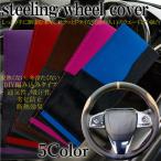 ハンドルカバー 本革 編み込み式 ステアリングカバー 編み込み 普通車 軽自動車 37cm 38cm 送料無料