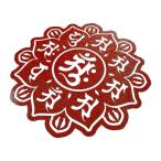 梵字ステッカー 車にも貼れる屋外用シール 曼荼羅 A ラメ入りシート ダークレッドラメ S 9cm