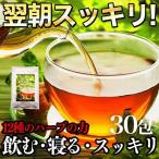 ハーブティー ゴールデンキャンドルティーデトクリーン30包 キャンドルブッシュ ハーブティー ダイエット 健康茶