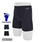 スクール水着 スイムスパッツ 男児 FOOTMARK フットマーク ミドルトランクス UVカット フィットネス水着 3L/4L/5L/6L 101543 ネコポス発送