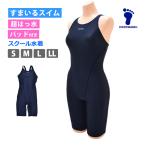 女の子 水着 フットマーク スクール水着 ワンピース型 競泳水着 すまいるオールインワン 超はっ水 体型カバー 日本製 FOOTMARK 101565 メール便送料無料