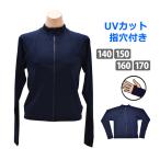  есть перевод Rush Guard Kids школьный купальник длинный рукав Zip выше UV cut купальный костюм body type покрытие свободно Junior ребенок мужчина девочка 134583-1 почтовая доставка бесплатная доставка 