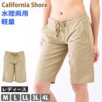 アウトレット レディース ハーフパンツ CaliforniaShore 水着 体型カバー 軽量 ショートパンツ ボードショーツ 大きいサイズ M-4L 228262 ネコポス送料無料