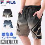 サーフパンツ メンズ インナー付き FILA フィラ 水着 ロゴ柄 トランクス 男性用 紳士 スイムウェア M/L/LL 428206 ゆうパケット送料無料